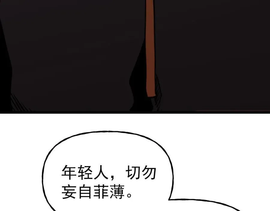 第217话 你的身份就是…！115