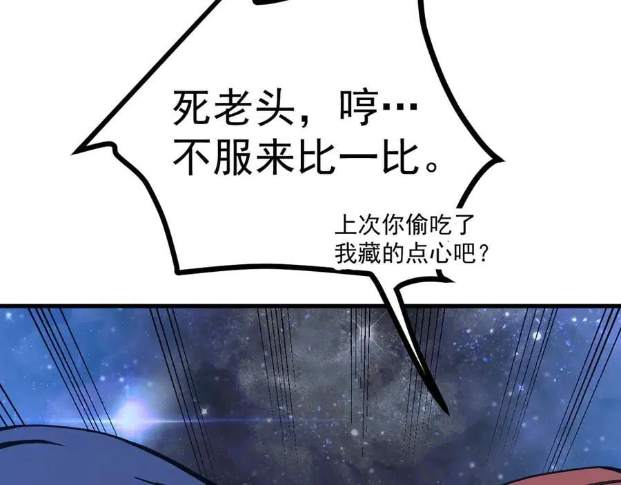 第217话 你的身份就是…！83