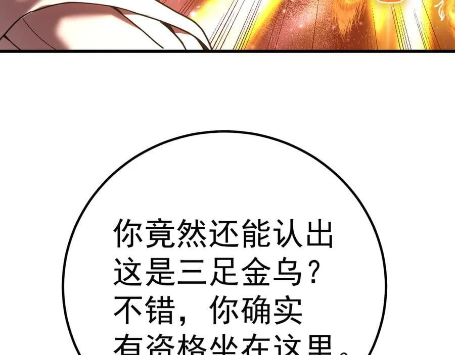 第217话 你的身份就是…！38