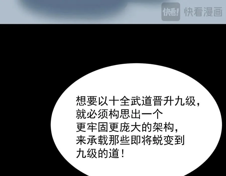 第215话 某个声音174