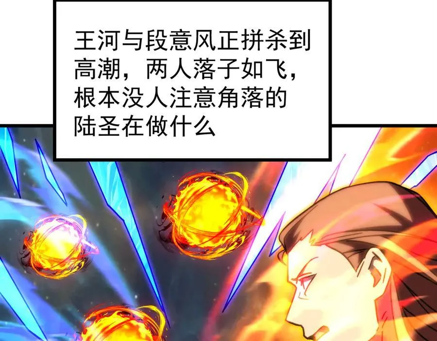 第217话 你的身份就是…！129