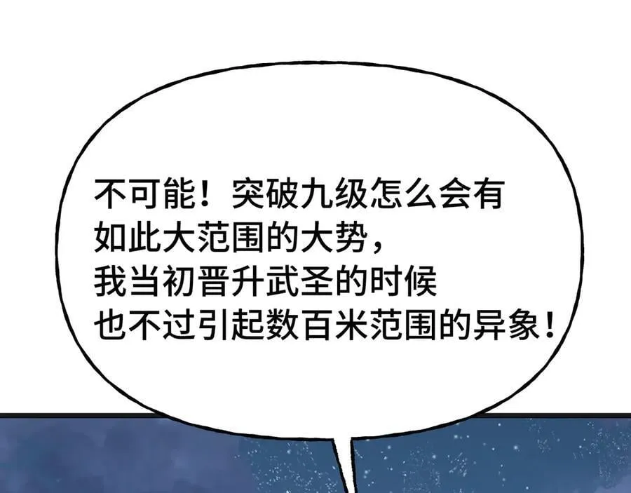 第215话 某个声音91