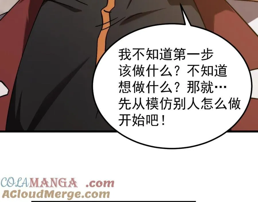 第217话 你的身份就是…！128