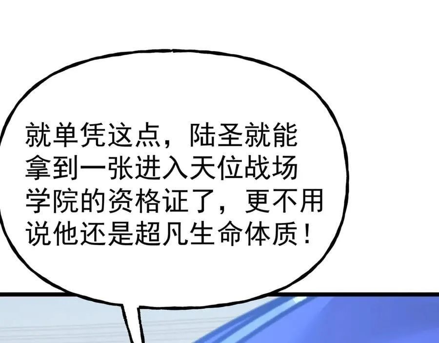 第216话 初次见面93