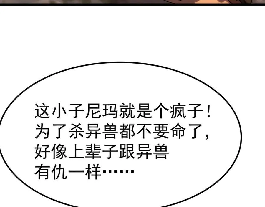 第211话 你来了106