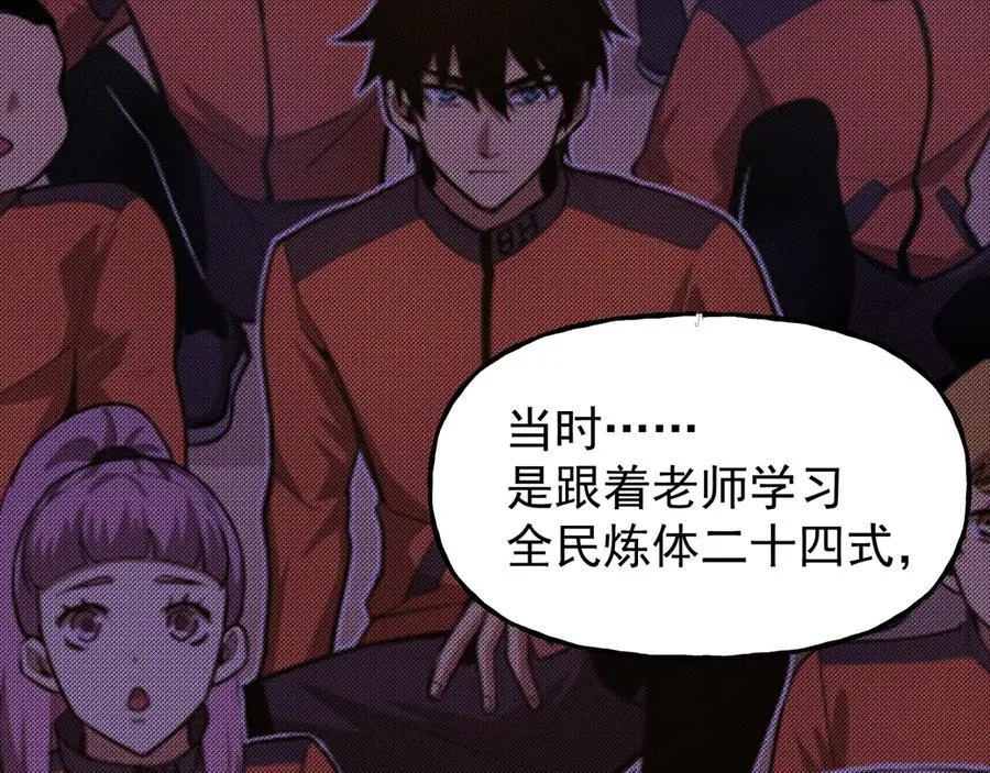 第217话 你的身份就是…！119