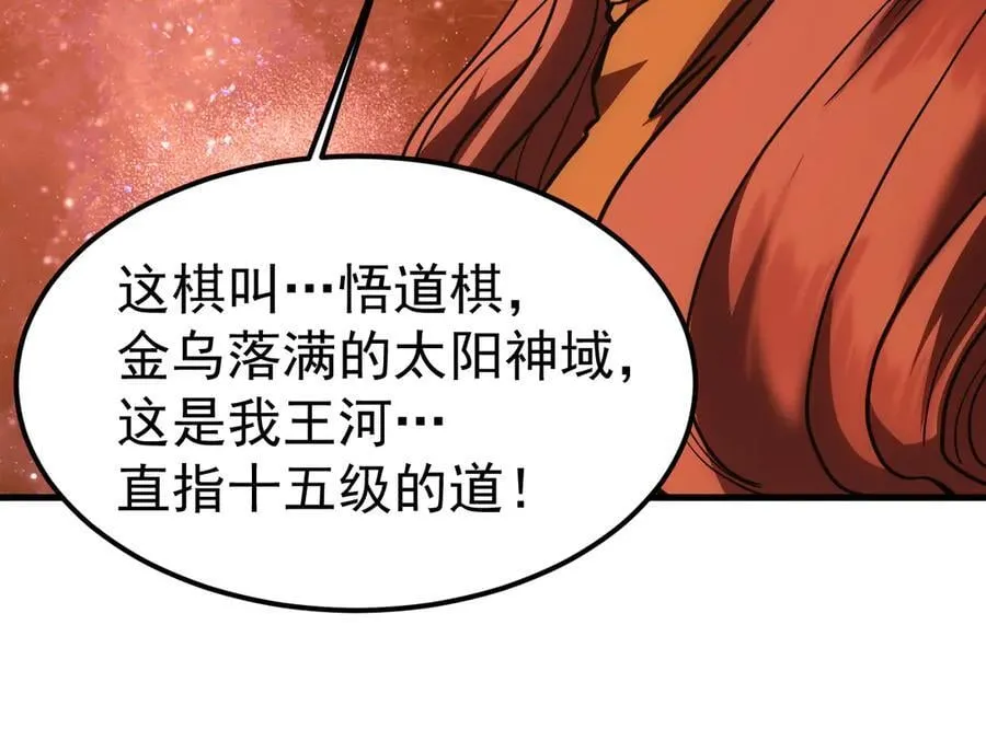 第217话 你的身份就是…！46