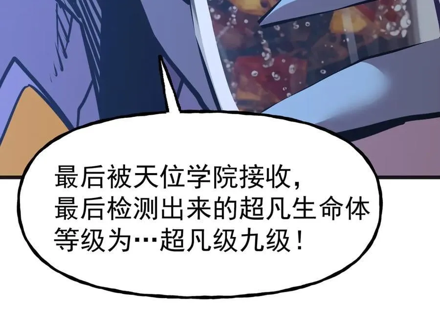 第216话 初次见面102