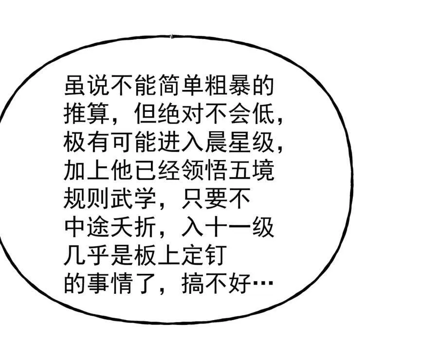 第216话 初次见面107