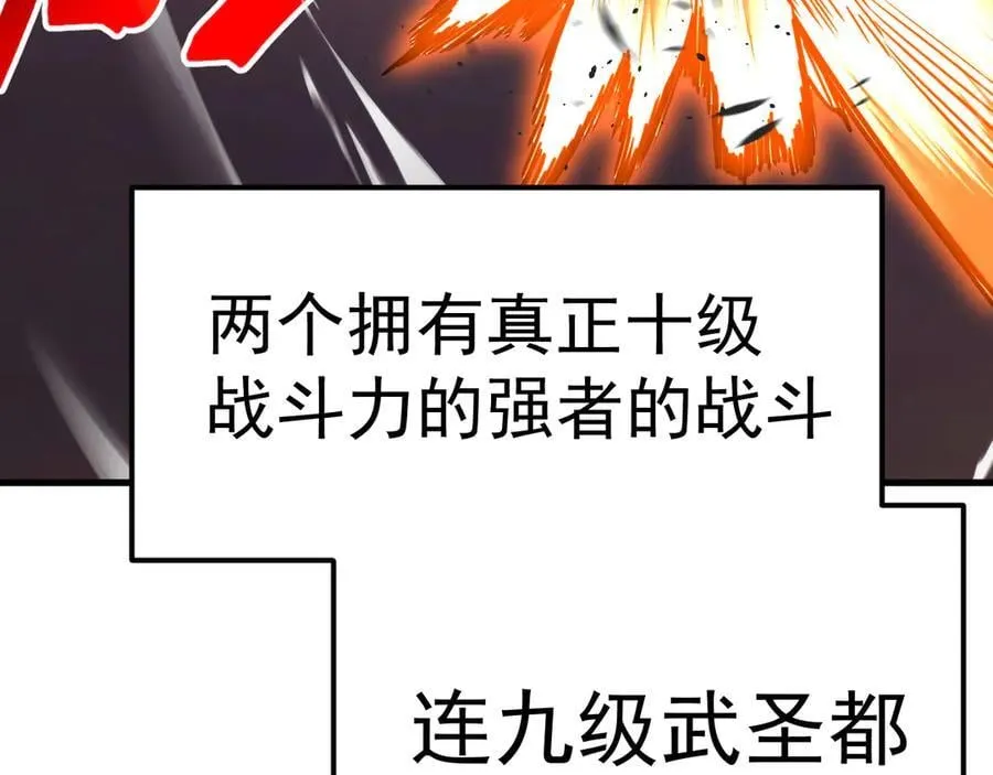 第214话 邀请17