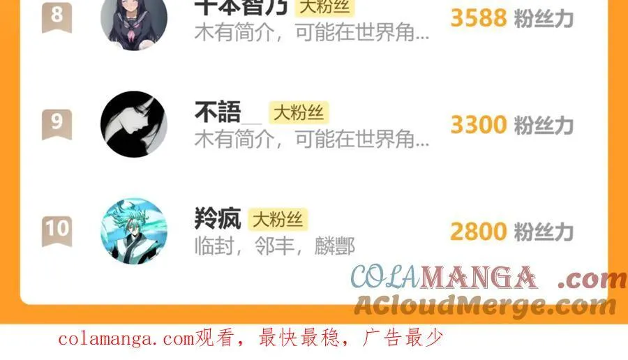 第215话 某个声音200