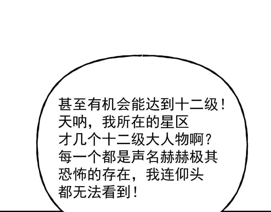 第216话 初次见面110