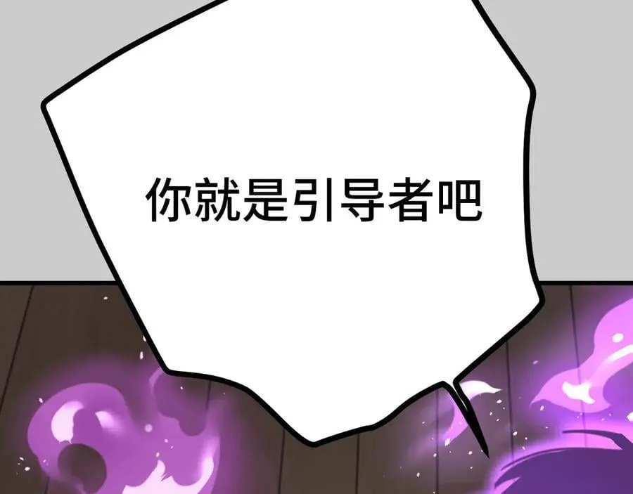 第212话 引导者62