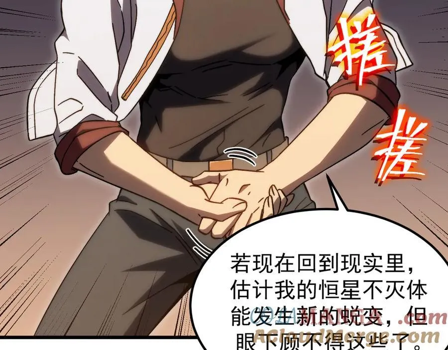 第217话 你的身份就是…！144