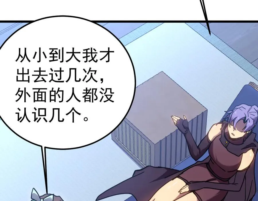 第211话 你来了66