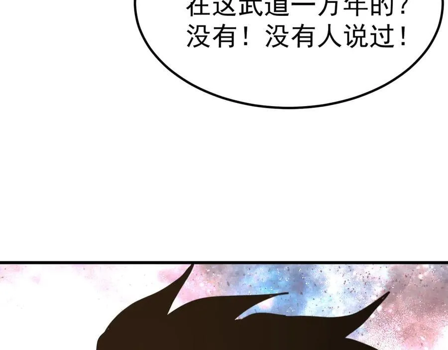 第217话 你的身份就是…！57