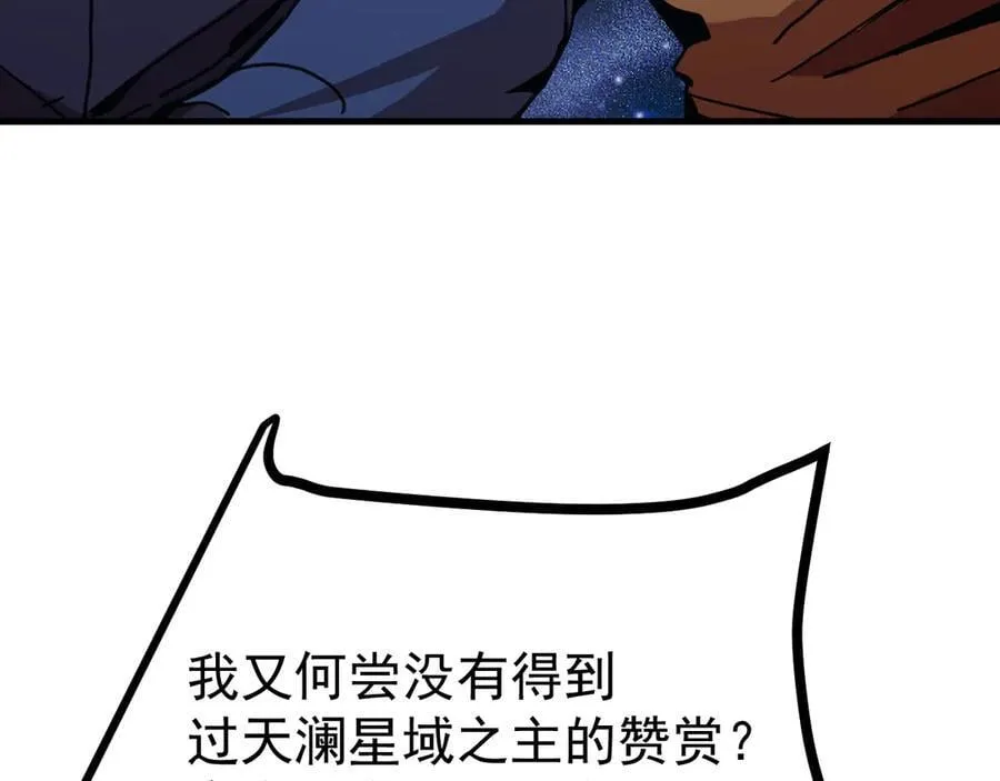 第217话 你的身份就是…！79