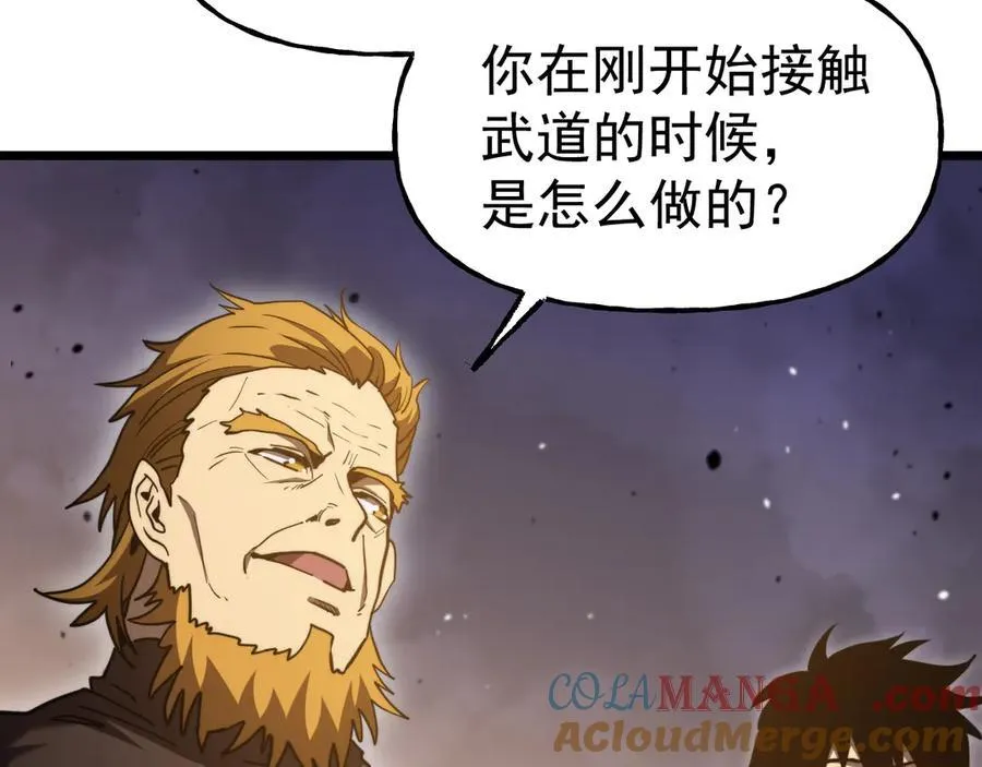 第217话 你的身份就是…！116