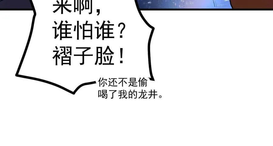 第217话 你的身份就是…！86