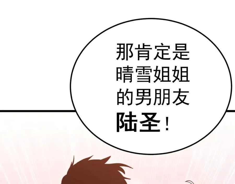 第211话 你来了74
