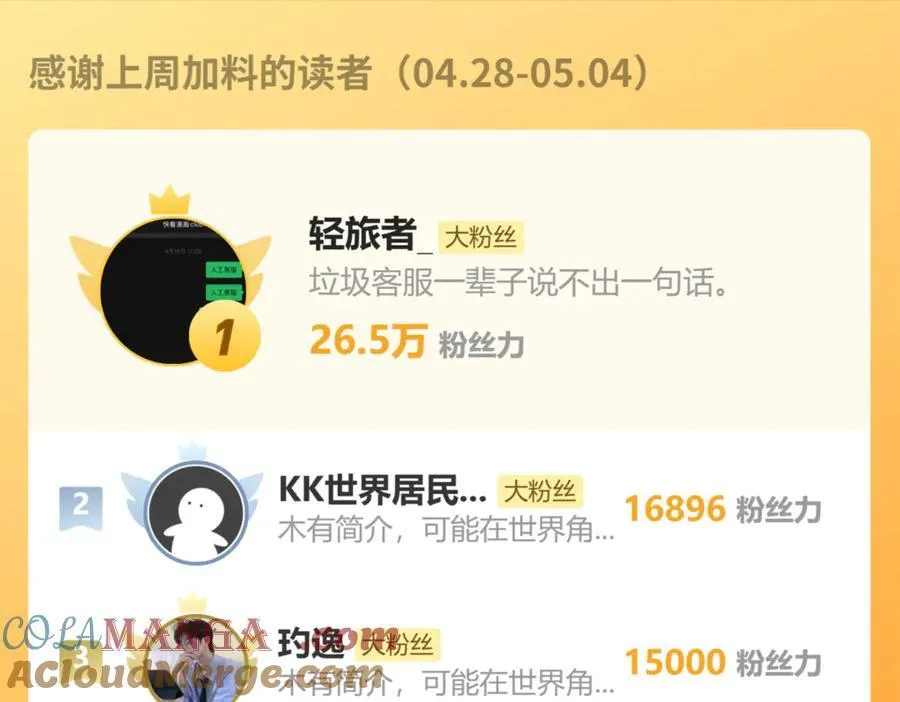 第217话 你的身份就是…！180