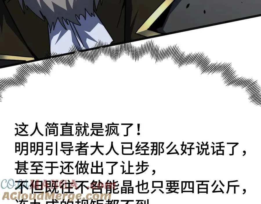 第212话 引导者140