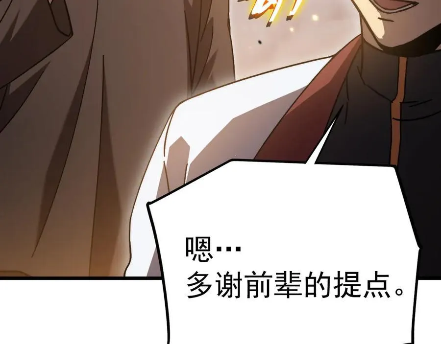 第217话 你的身份就是…！157