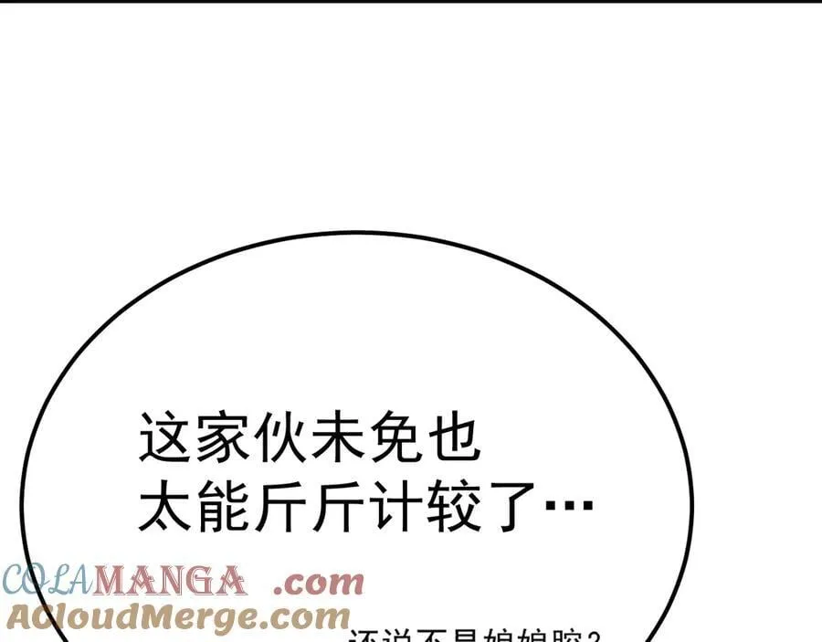 第214话 邀请140