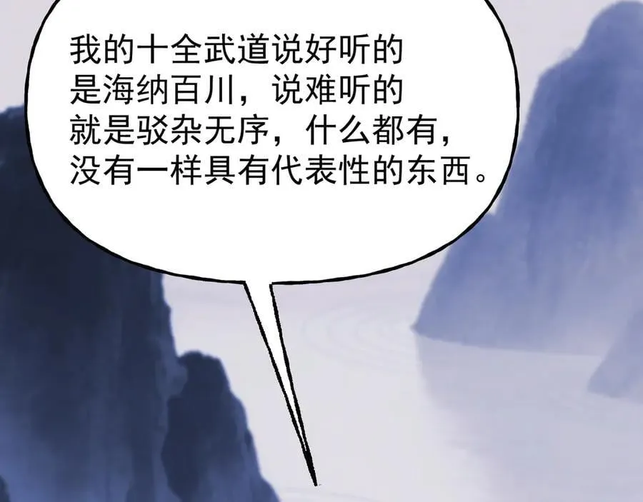 第217话 你的身份就是…！109