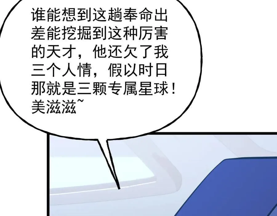 第216话 初次见面117