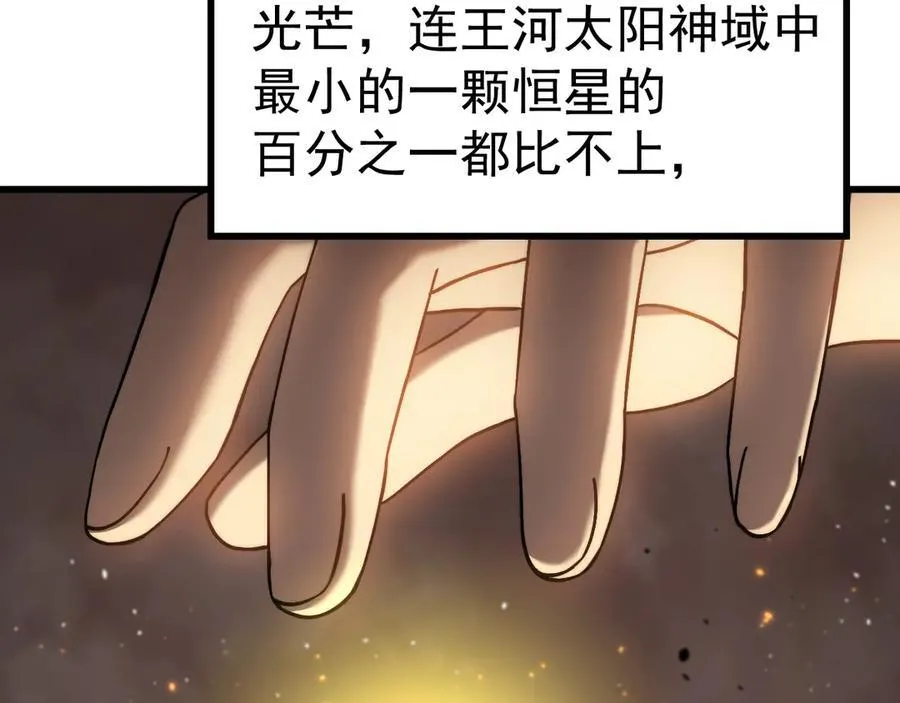 第217话 你的身份就是…！149