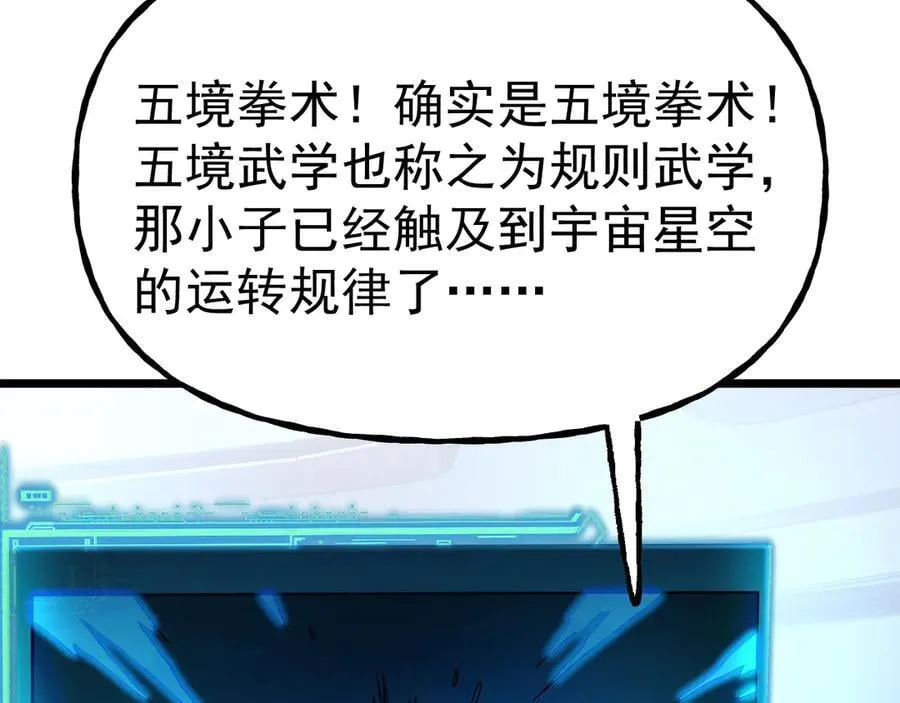 第216话 初次见面90
