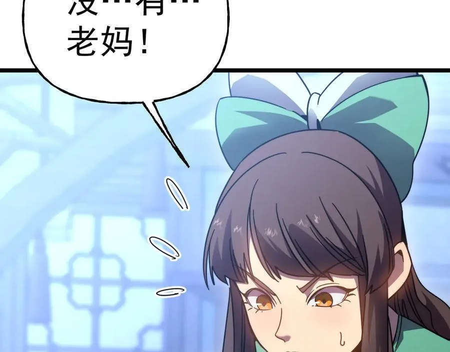 第211话 你来了53