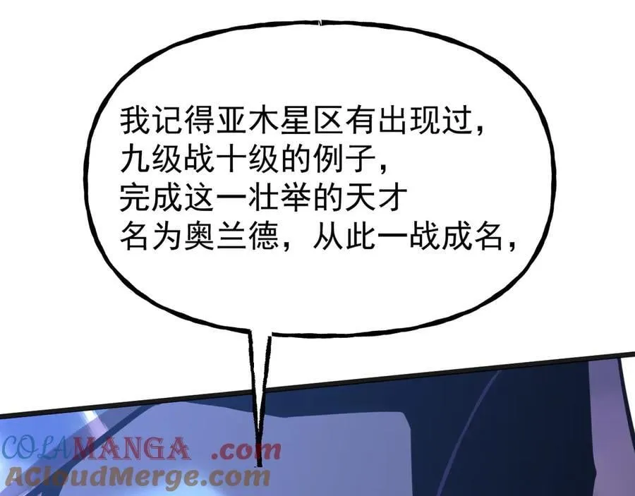 第216话 初次见面100