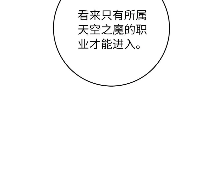 第99话 来自NPC的宣战！227