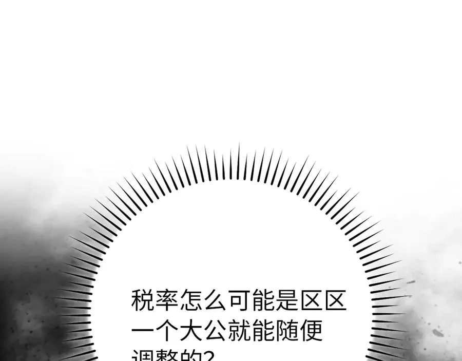 第95话 大公的阴谋155