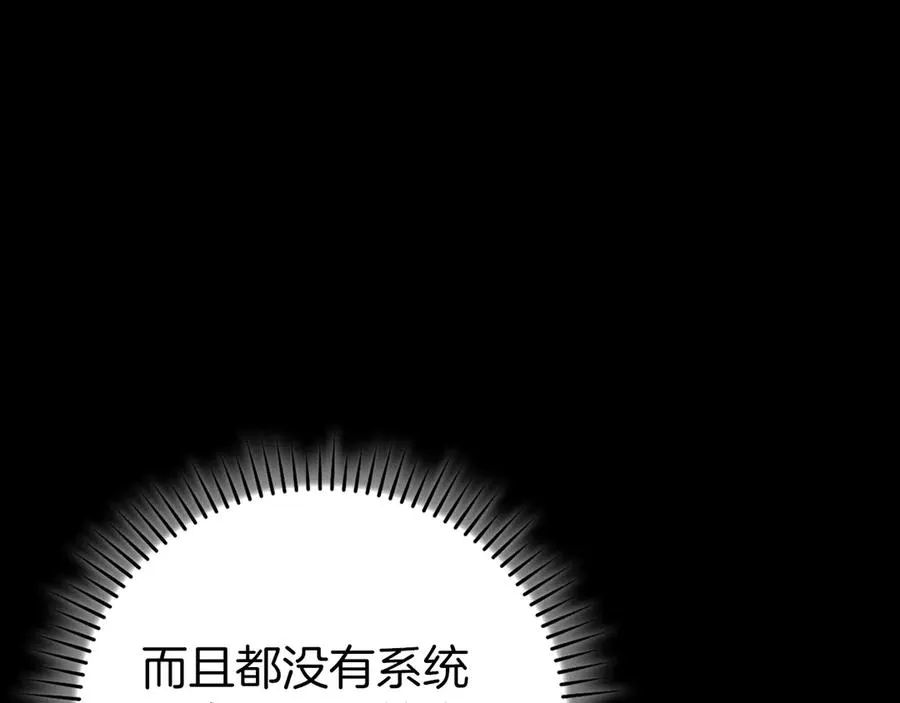 第100话 进阶！超人之境143