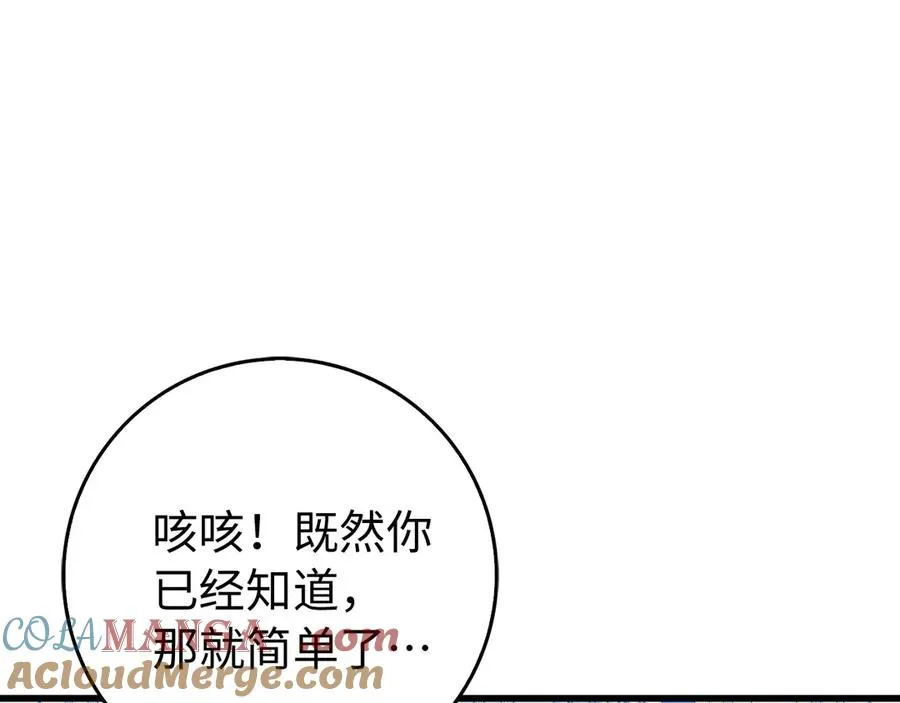 第95话 大公的阴谋128