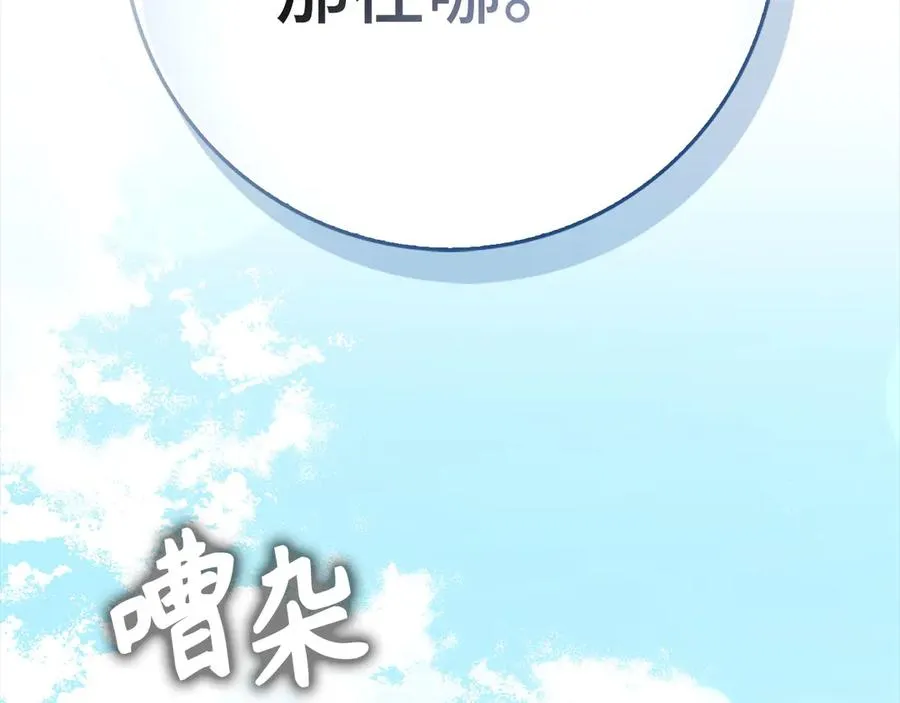 第99话 来自NPC的宣战！201