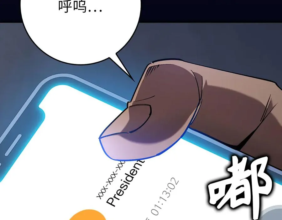 第99话 来自NPC的宣战！158