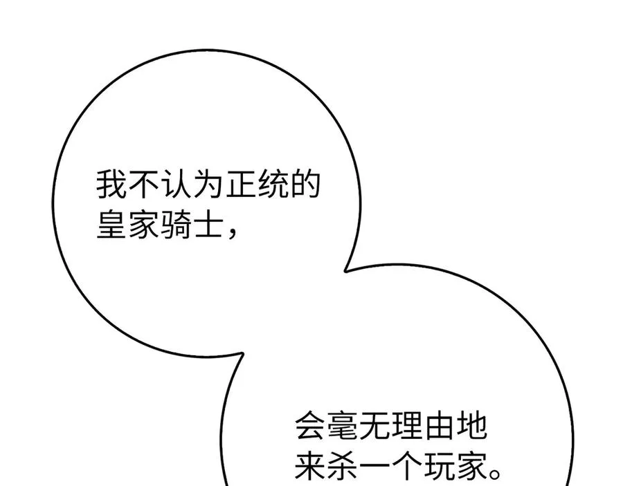 第100话 进阶！超人之境33