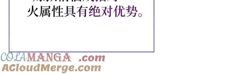 第93话 霸主咕咕！96