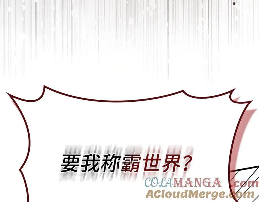 第100话 进阶！超人之境224