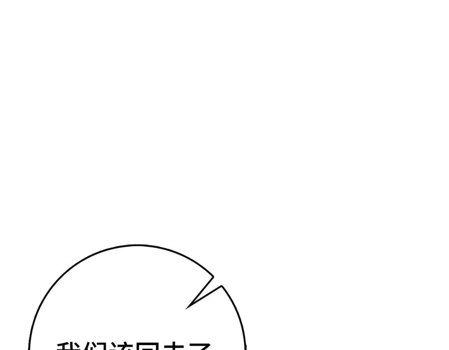第96话 曼布拉姆的后裔133