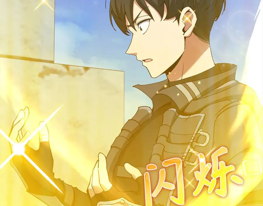 第91话 突破！双杀星座178