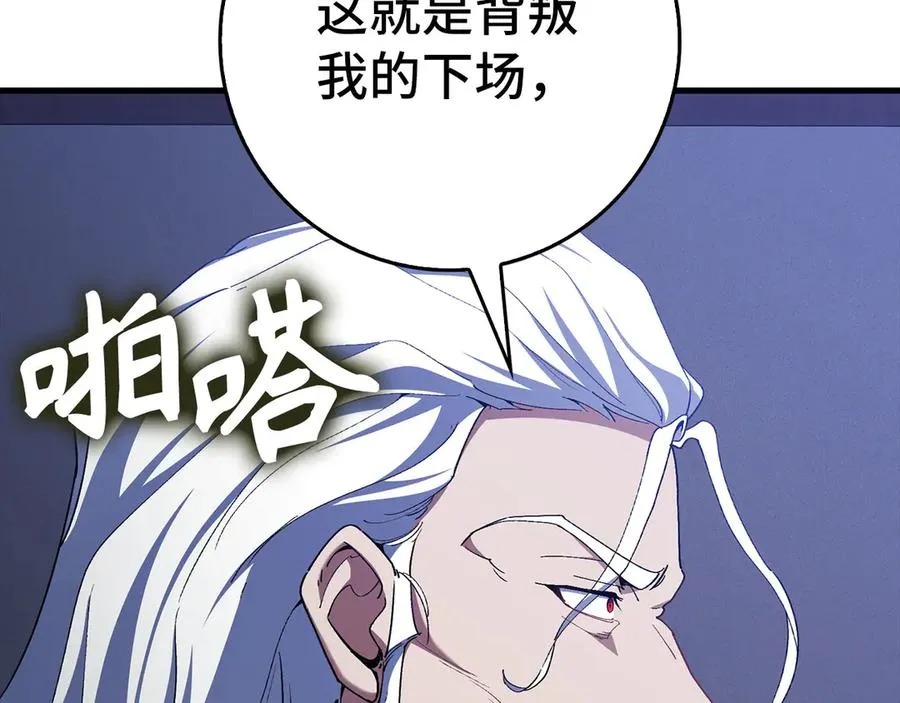第99话 来自NPC的宣战！102