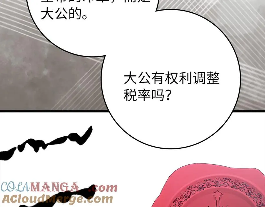 第95话 大公的阴谋144