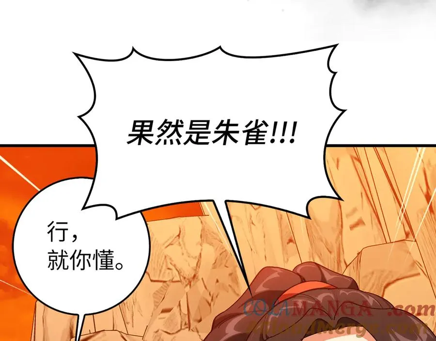 第93话 霸主咕咕！124