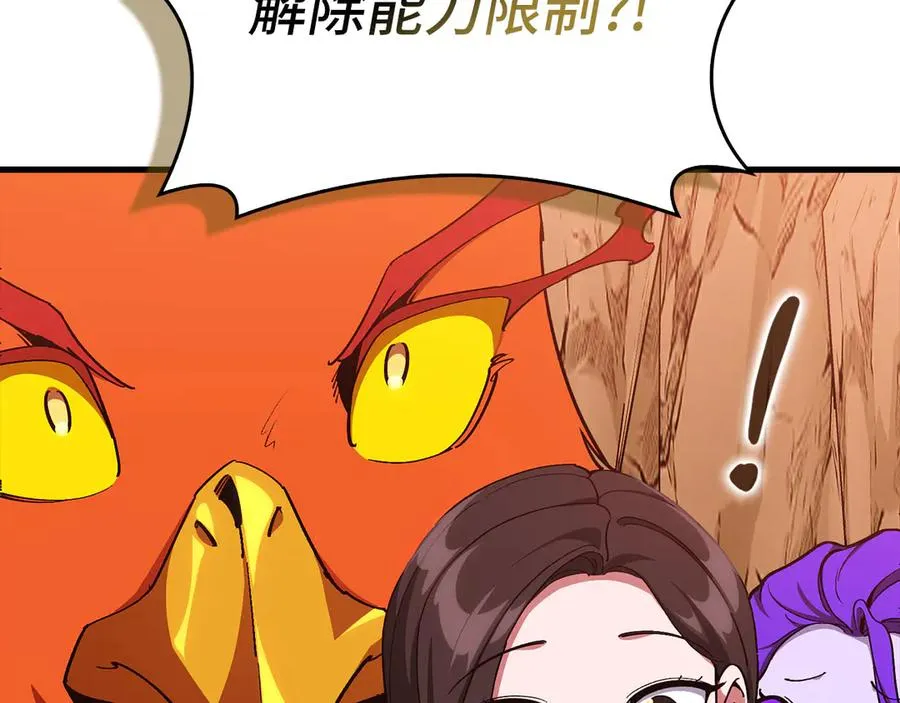 第94话 那个家伙很危险158