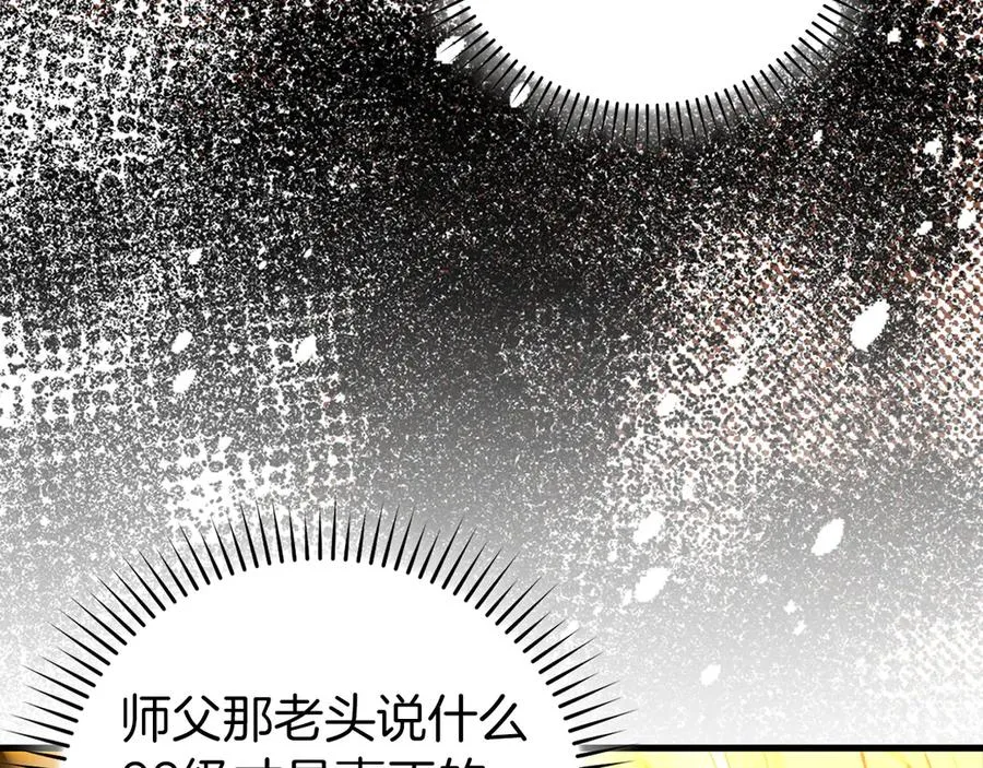 第94话 那个家伙很危险170